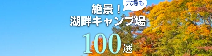家族でもデートでも楽しめち