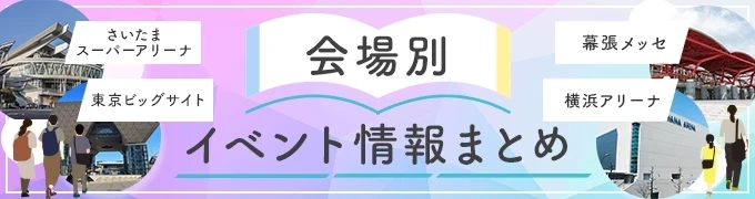 家族でもデートでも楽しめち