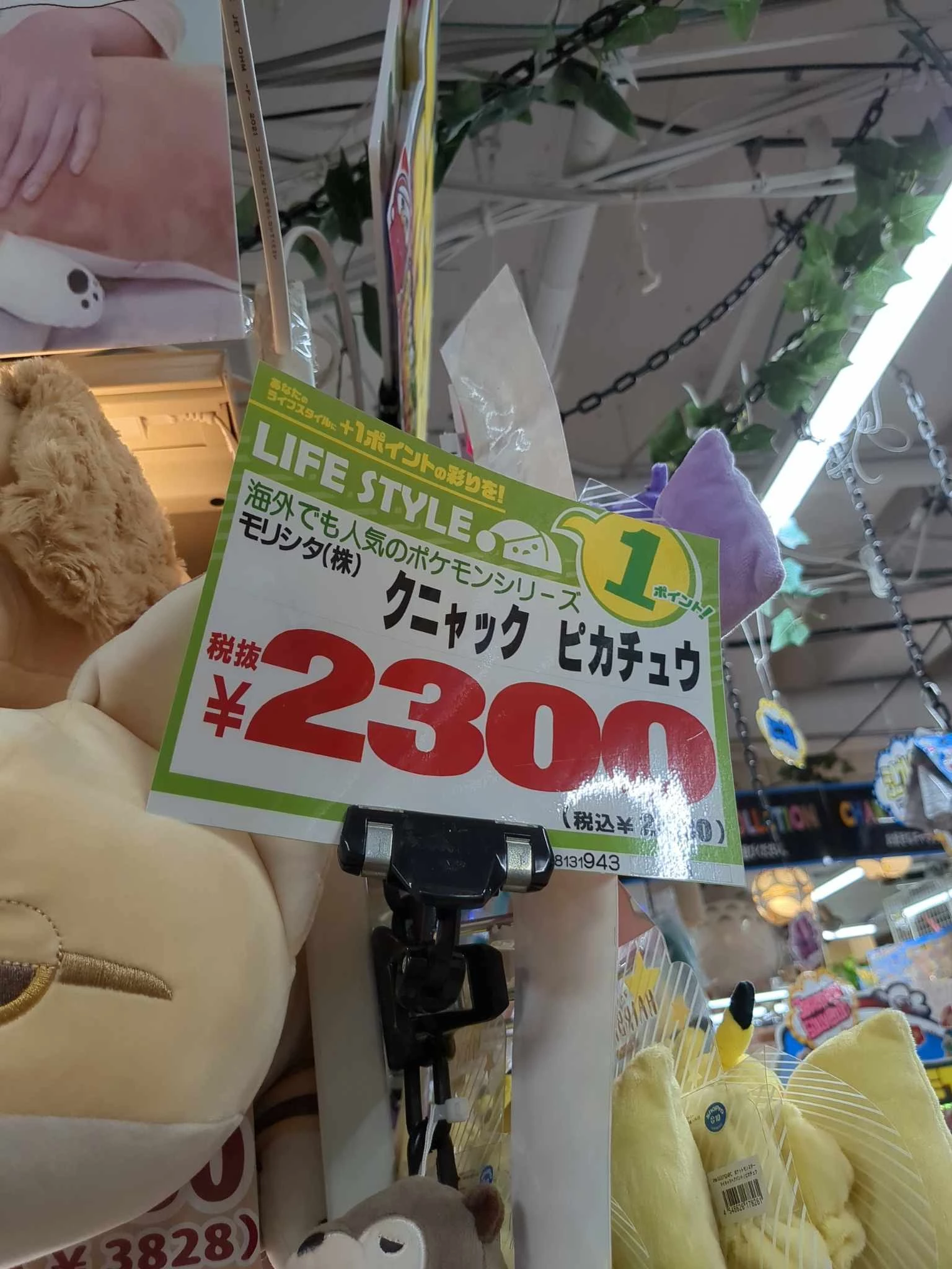 MEGAドン・キホーテ 渋谷本店 写真26